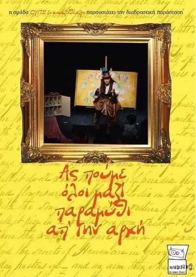 Η αφίσα της παρουσιάσης Ας Πούμε Όλοι Μαζί Παραμύθι Απ την Αρχή.